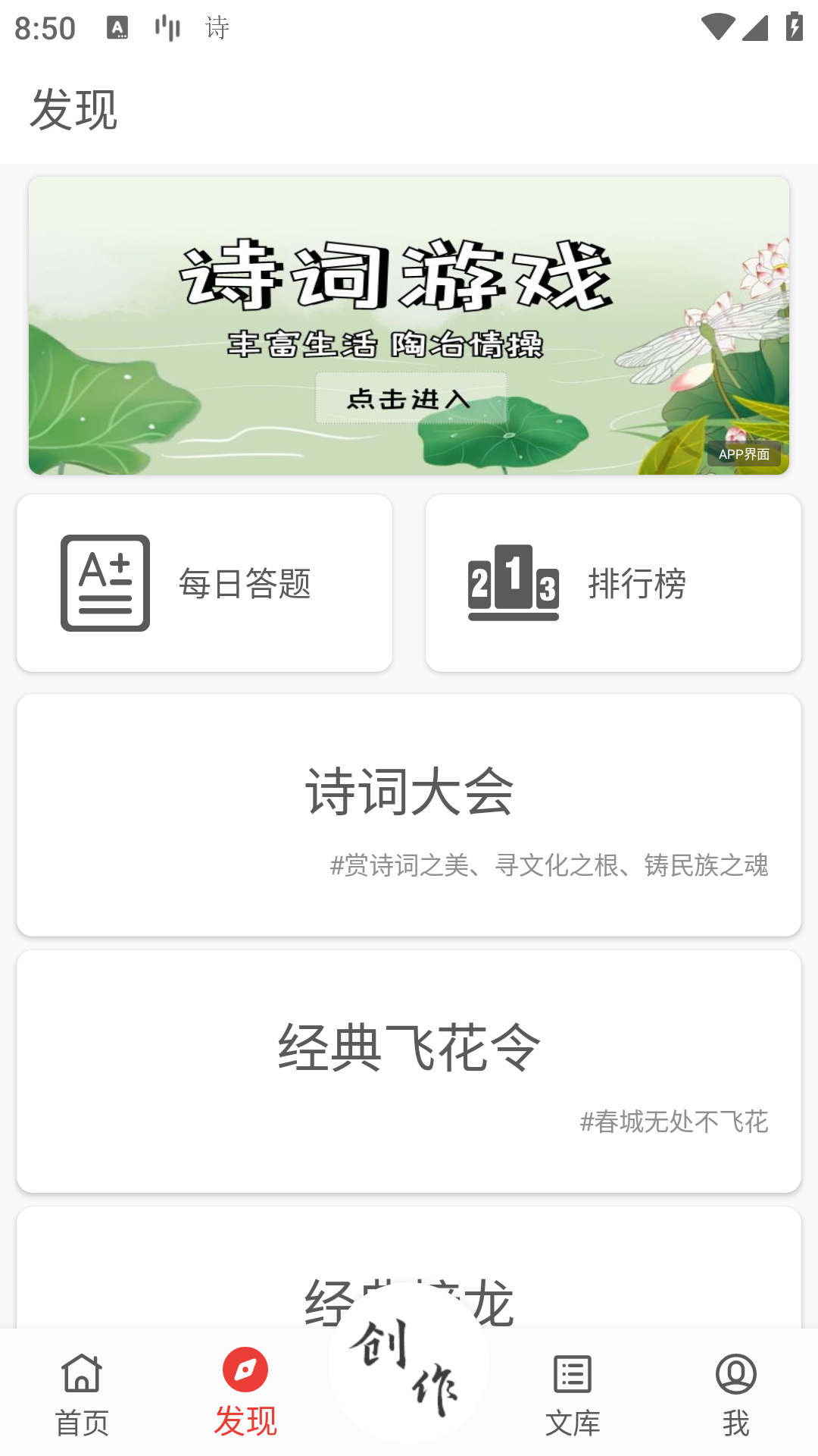 诗兮歌兮v1.0.58截图3