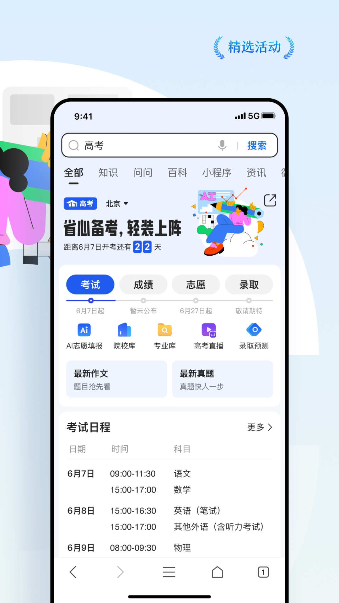 QQ浏览器v15.1.0.0039截图4