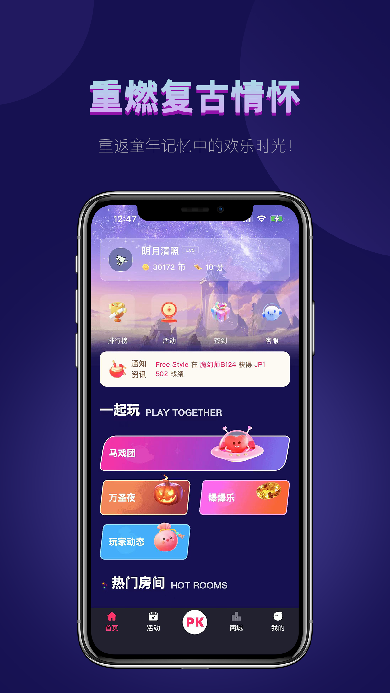 爱街机v1.0.0截图5