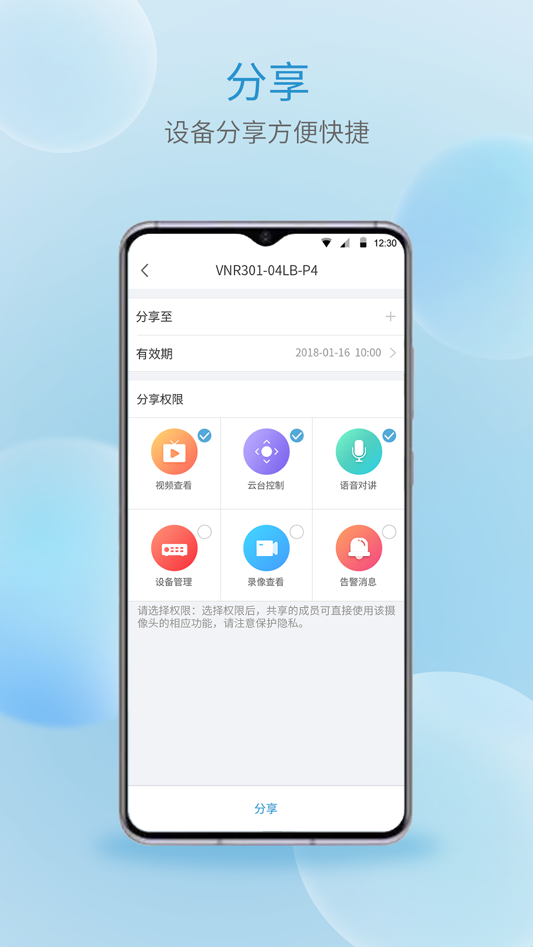 宇视云v2.7.1截图1