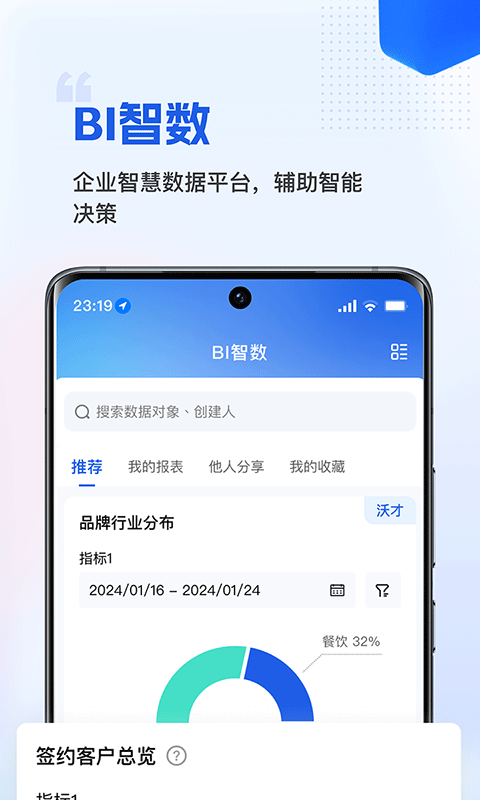 微海v1.1.1截图2