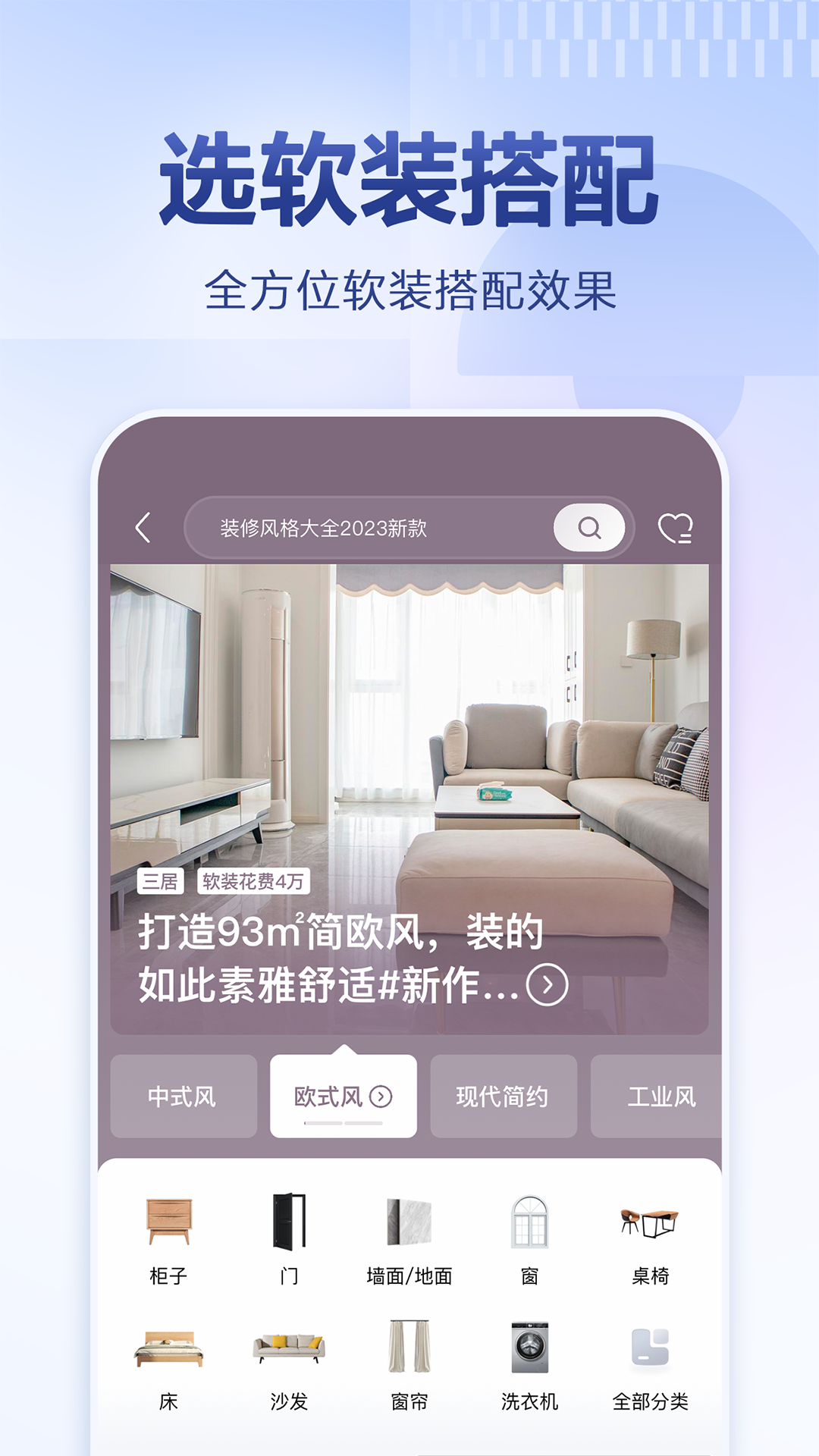 住小帮v5.0.0截图1