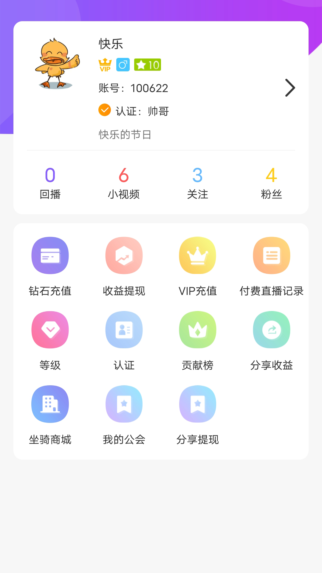 首发v3.1.2截图2