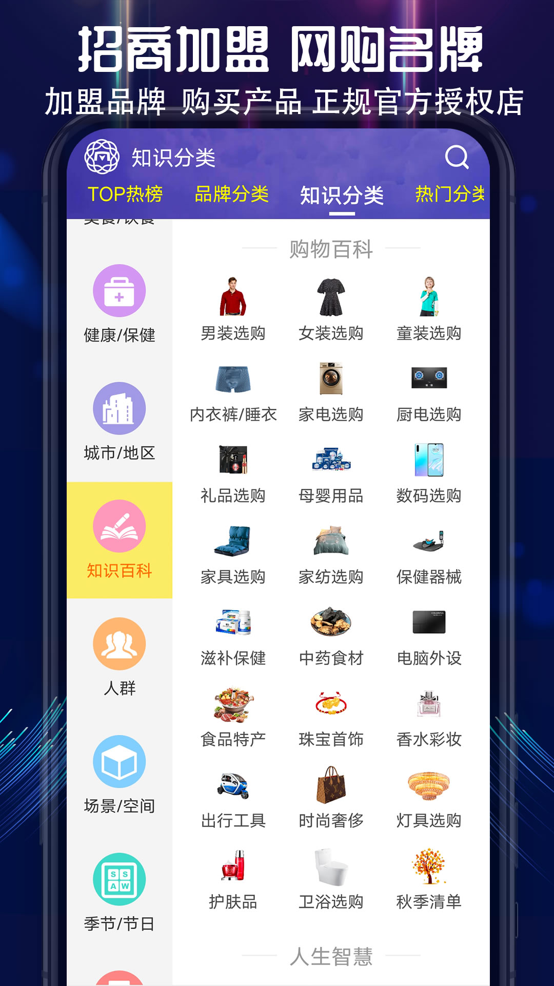 买购十大品牌排行榜v4.0.5截图1