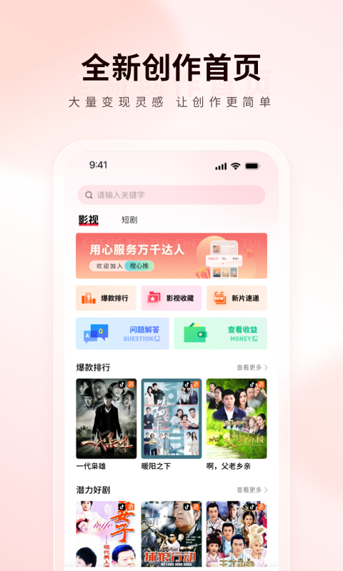 橙星推v1.3.81截图5