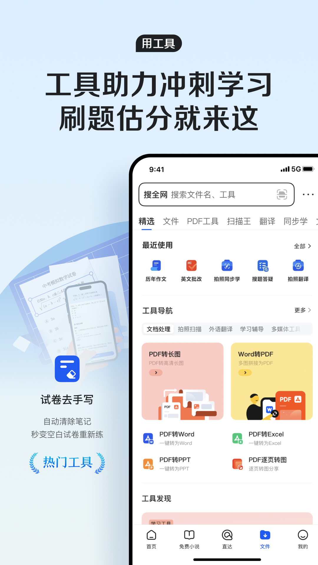 QQ浏览器v15.1.0.0039截图2