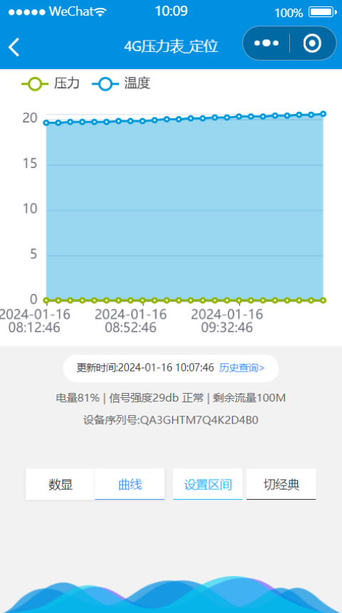 DATAIOv1.0.4截图2