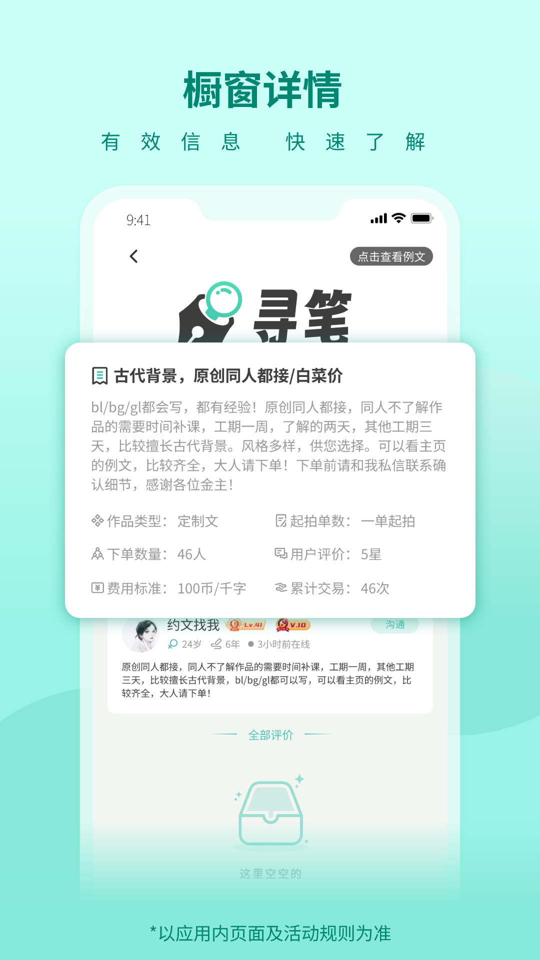 寻笔v1.4.4截图3