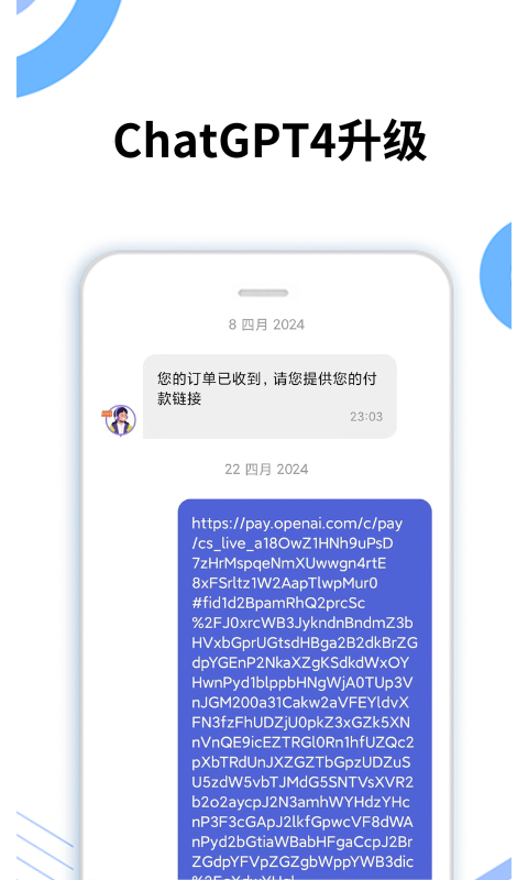 晓客管家v1.26.0截图3