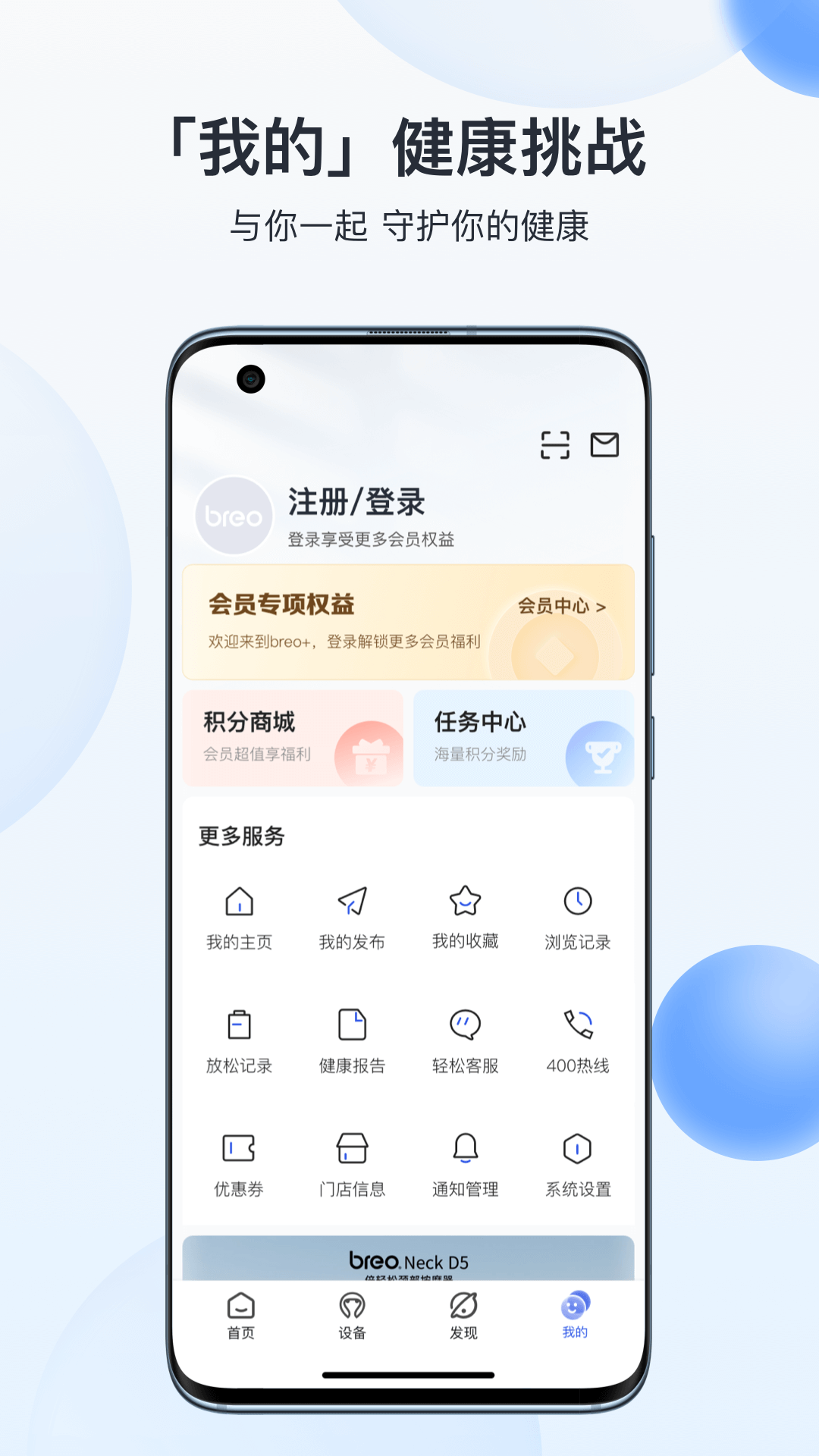 breo+v2.7.3截图1