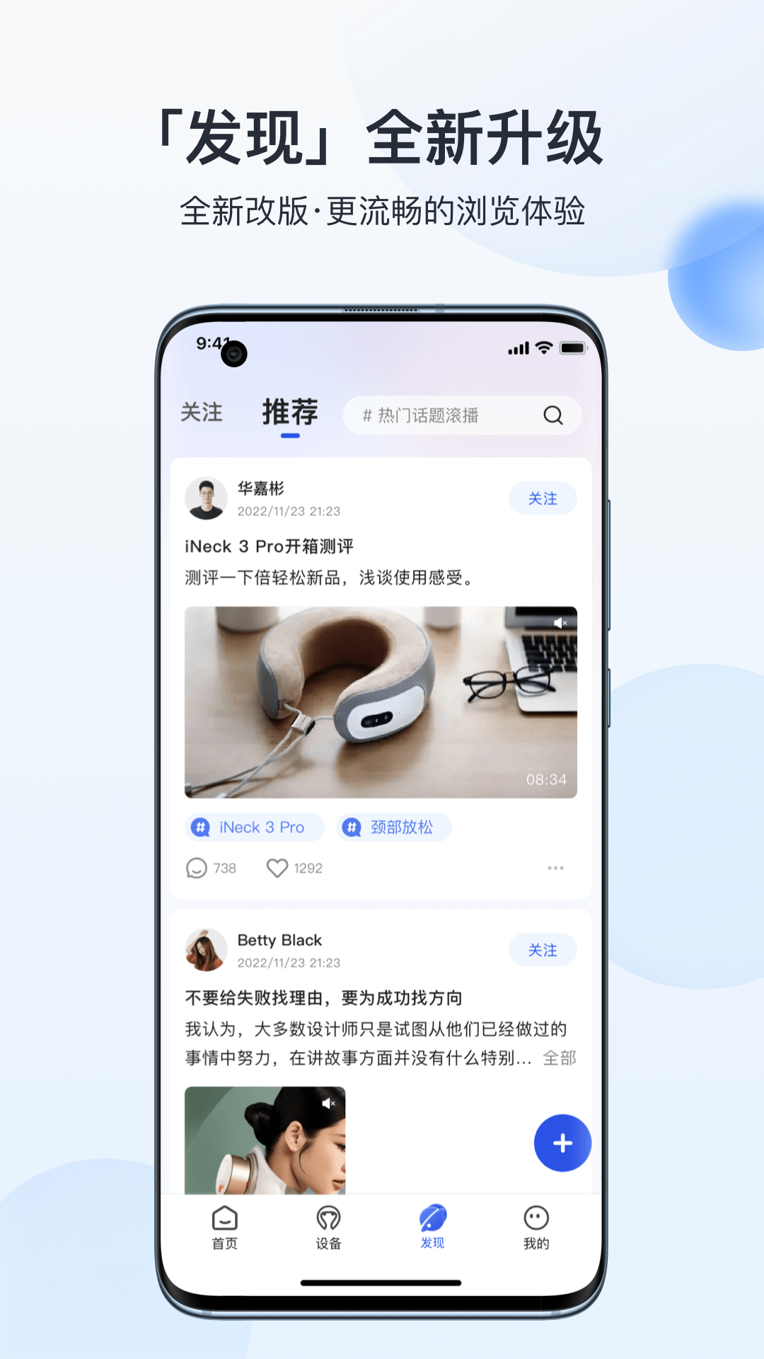 breo+v2.7.3截图2