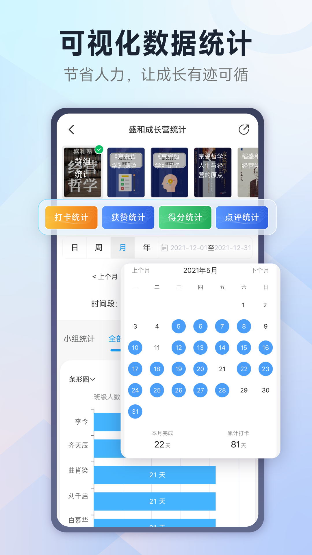 小行动v2.0.29截图2