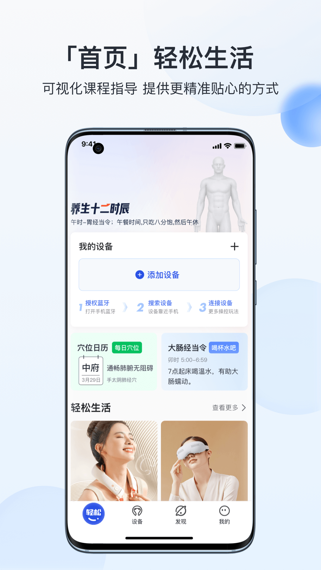 breo+v2.7.3截图5