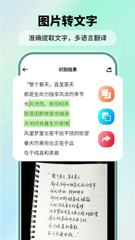 极速扫描仪v2.5.0.1截图4