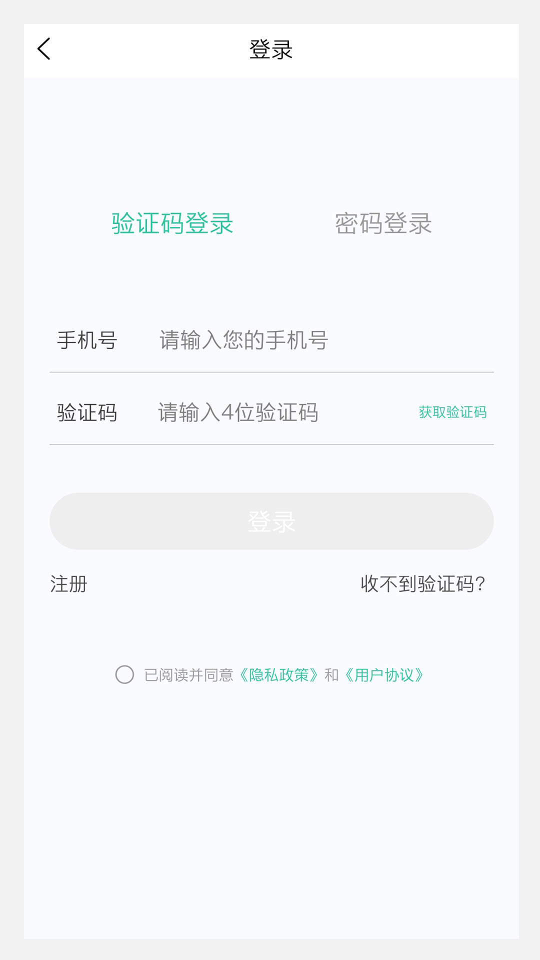 中医针灸学新题库v1.0.1截图2