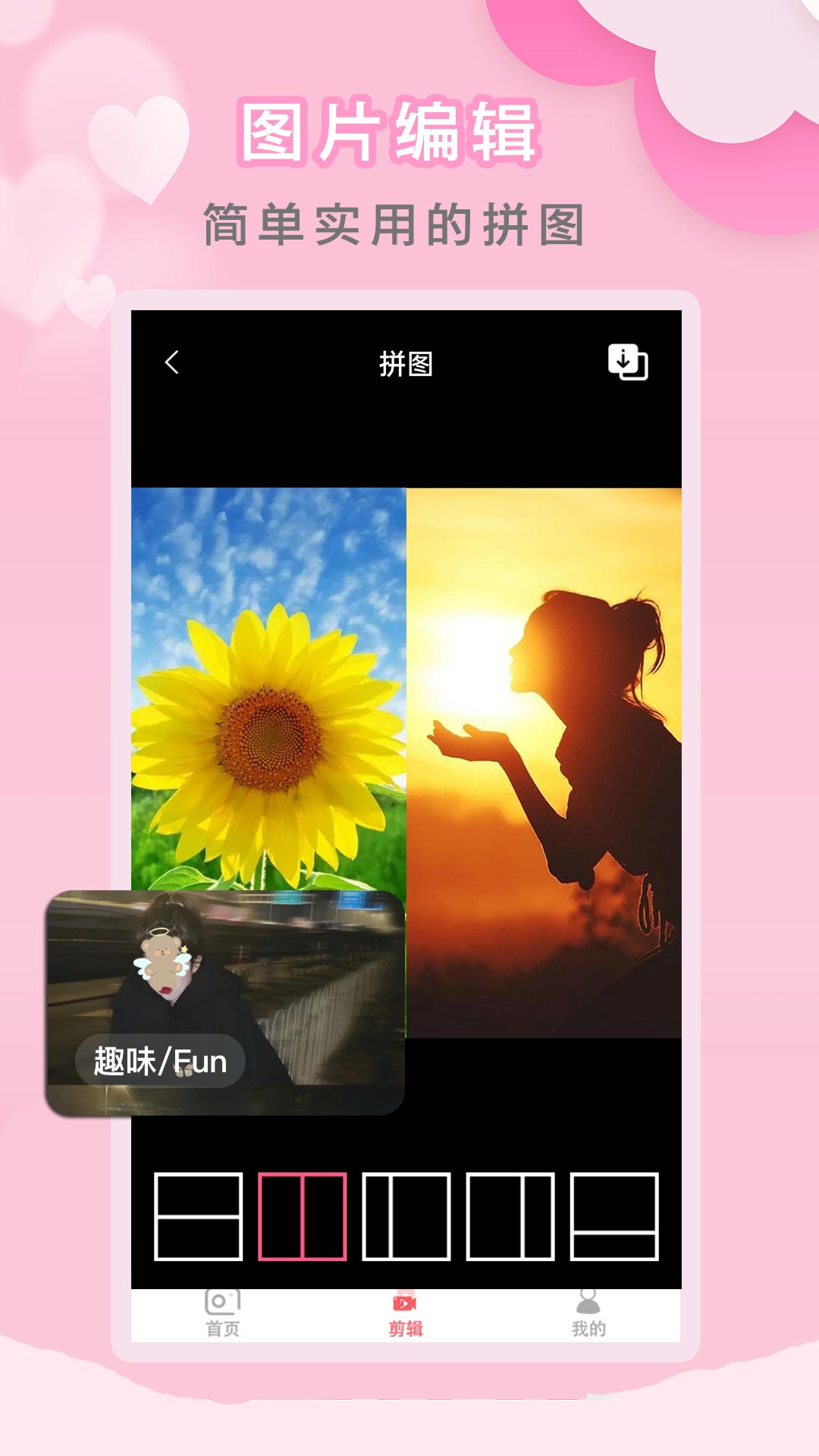 ins贴纸相机v1.1.3截图2