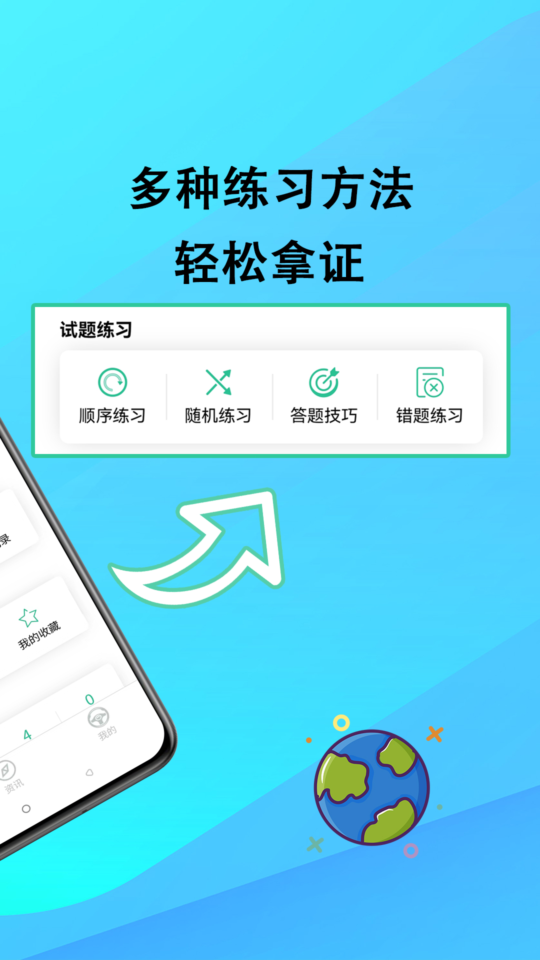 网约车考试通截图2