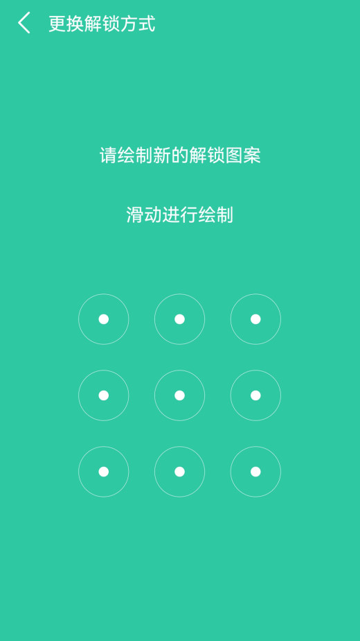 软件锁截图5