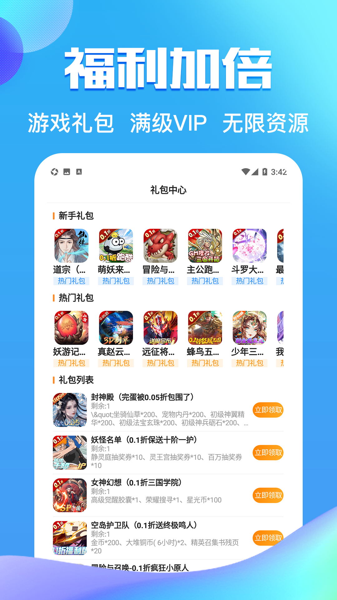 零元手游v1.3.1-R050717截图3