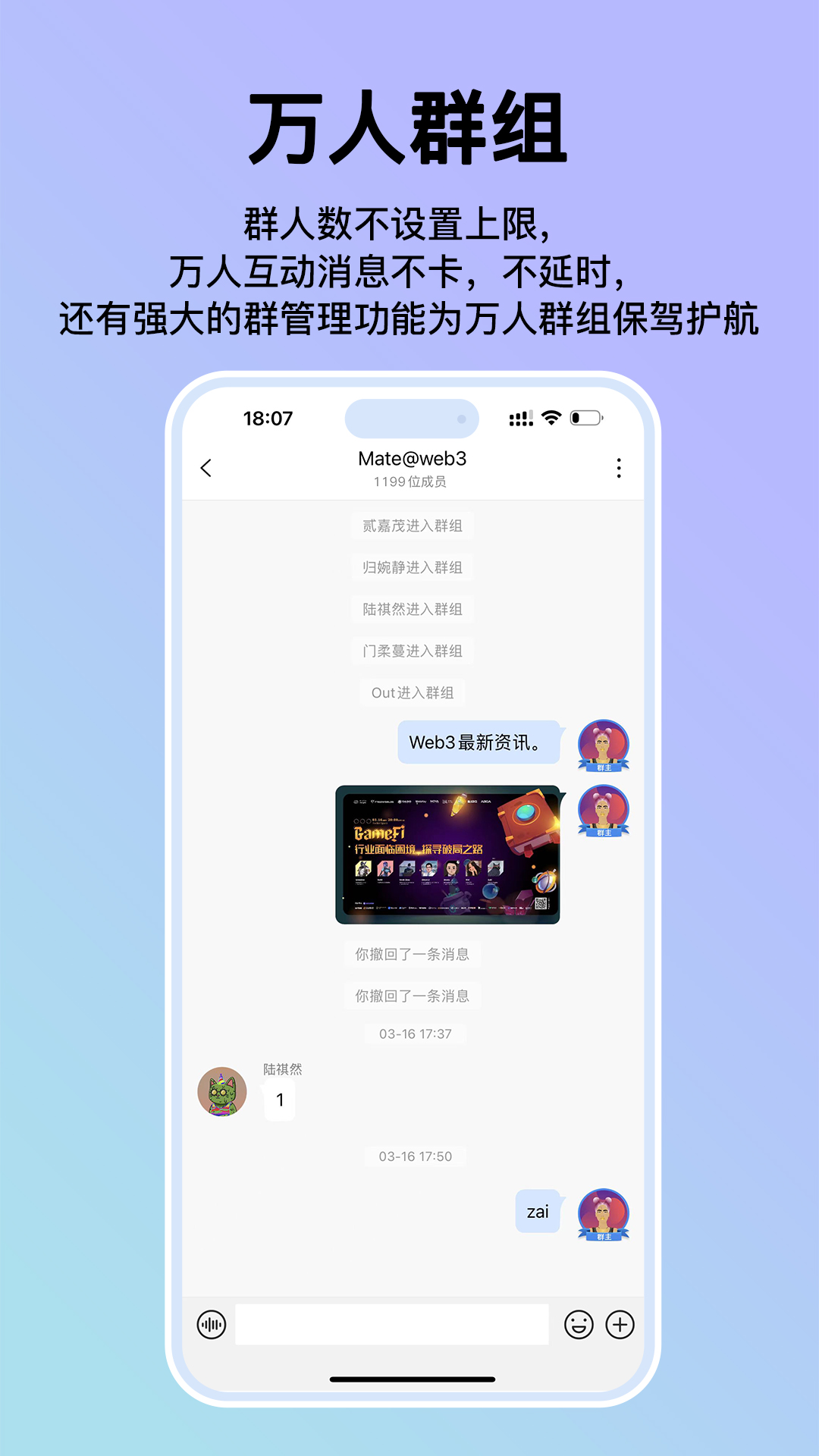 Mi Messenger截图3