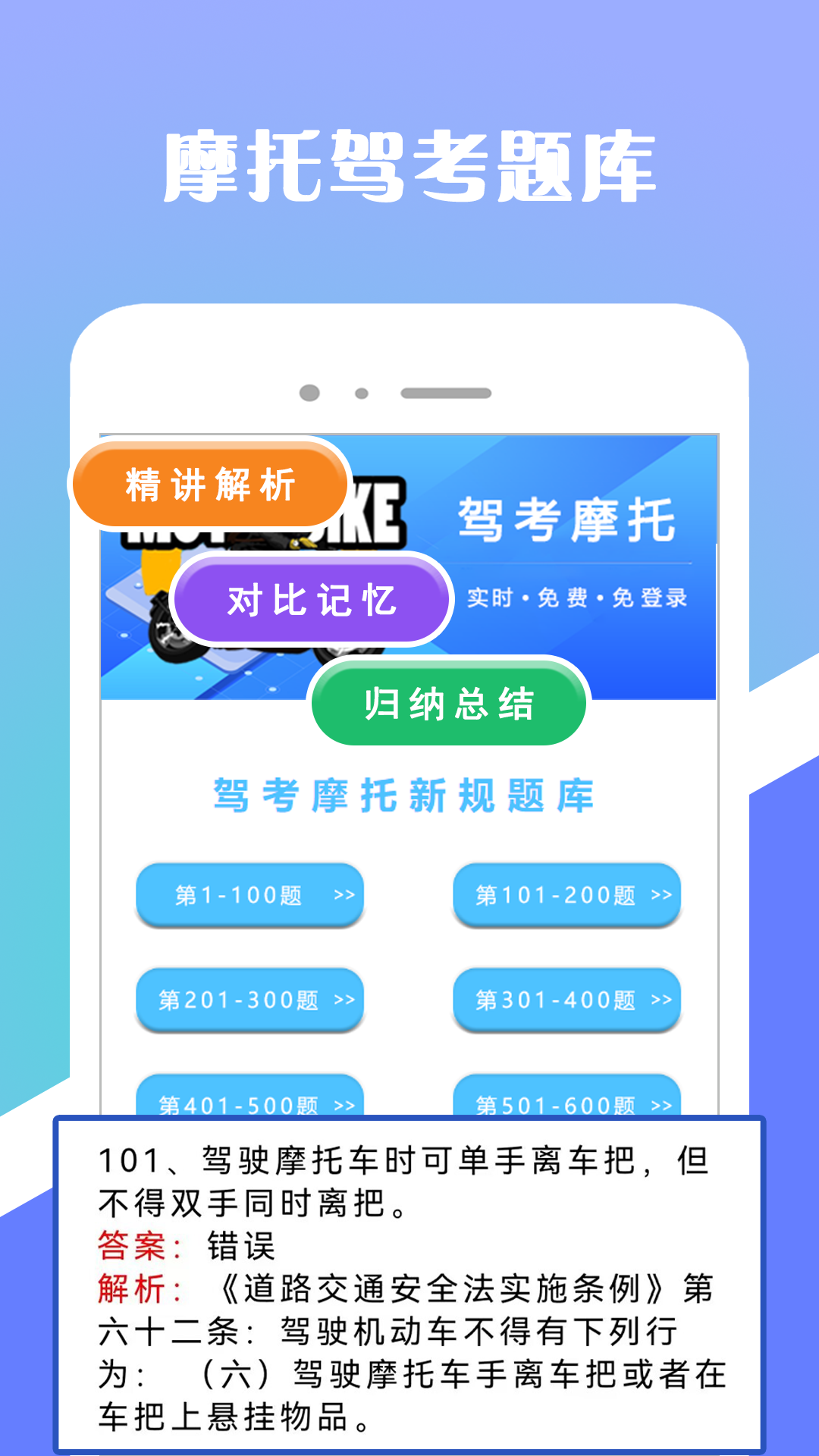 驾考摩托v1.6.8截图2