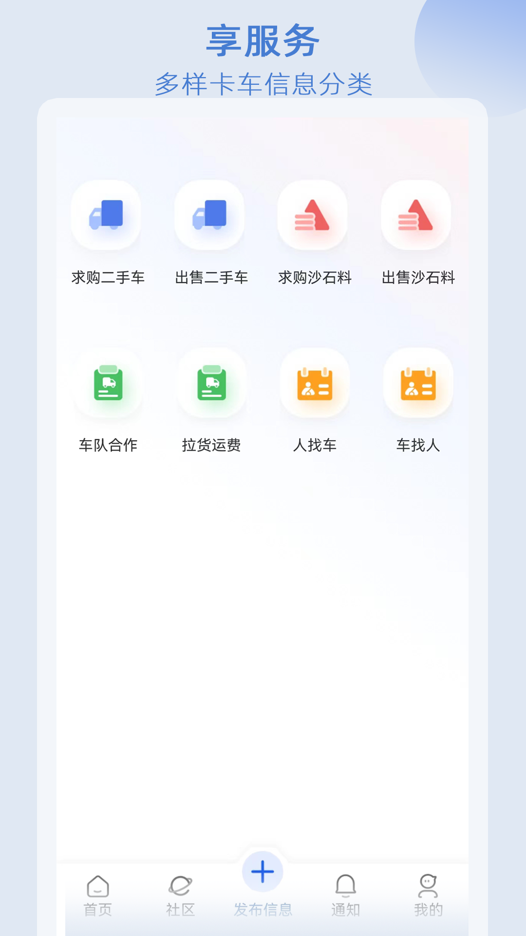 卡服v2.0.1截图3