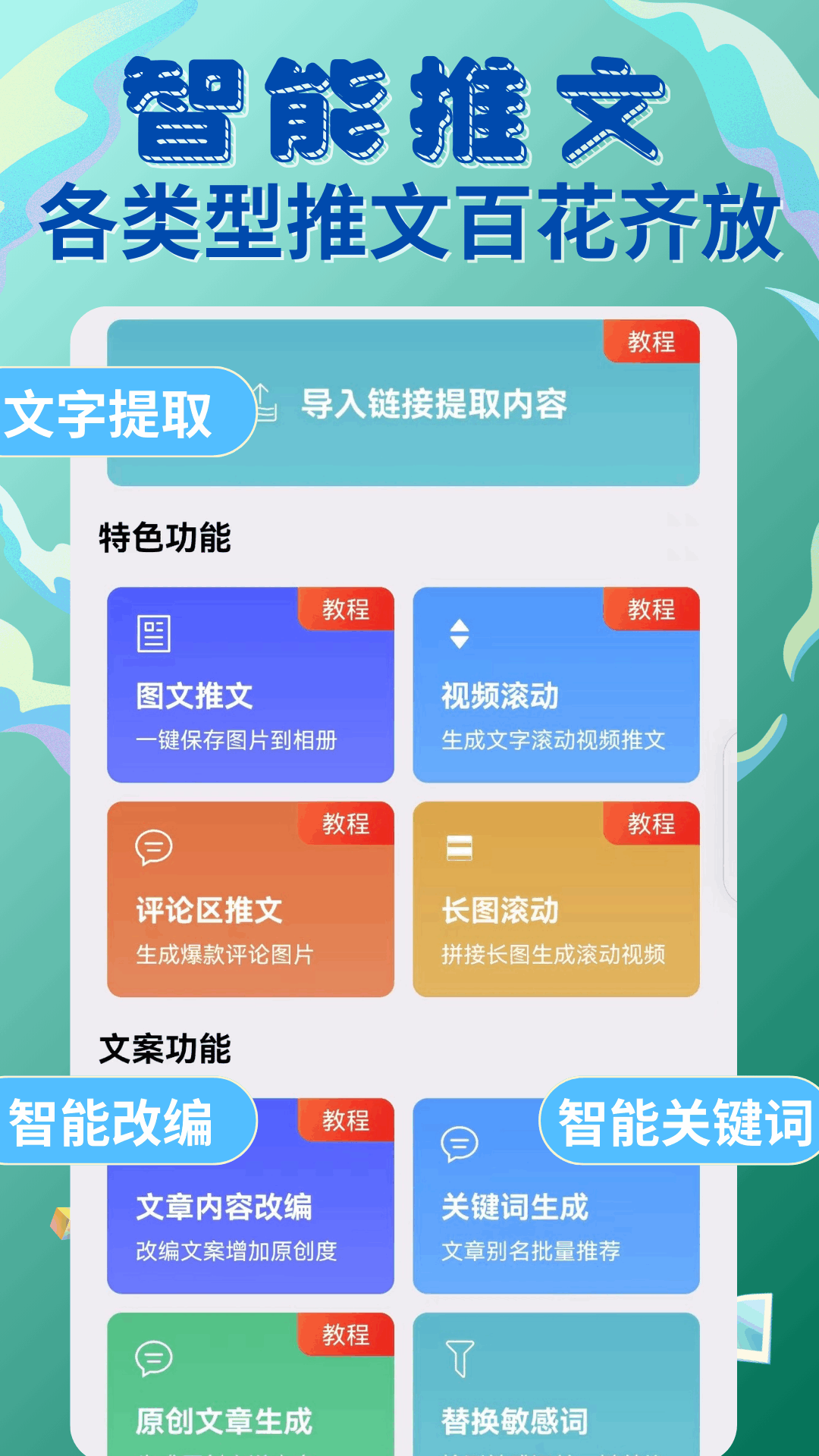 易推文v2.1.0截图5