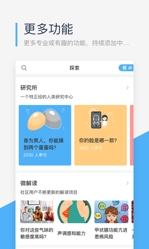 微基因v2.3.3截图1