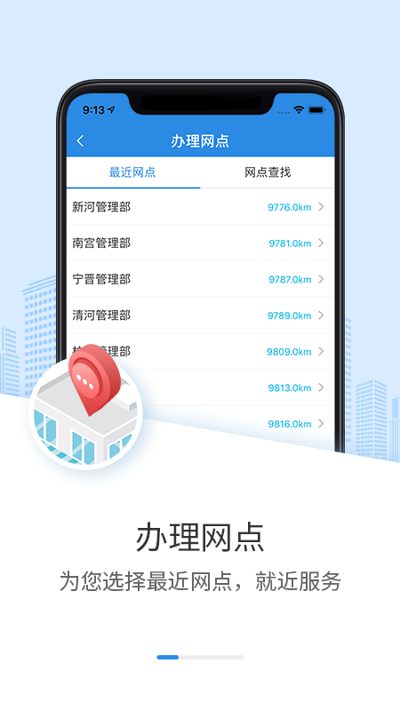 邢台公积金截图1