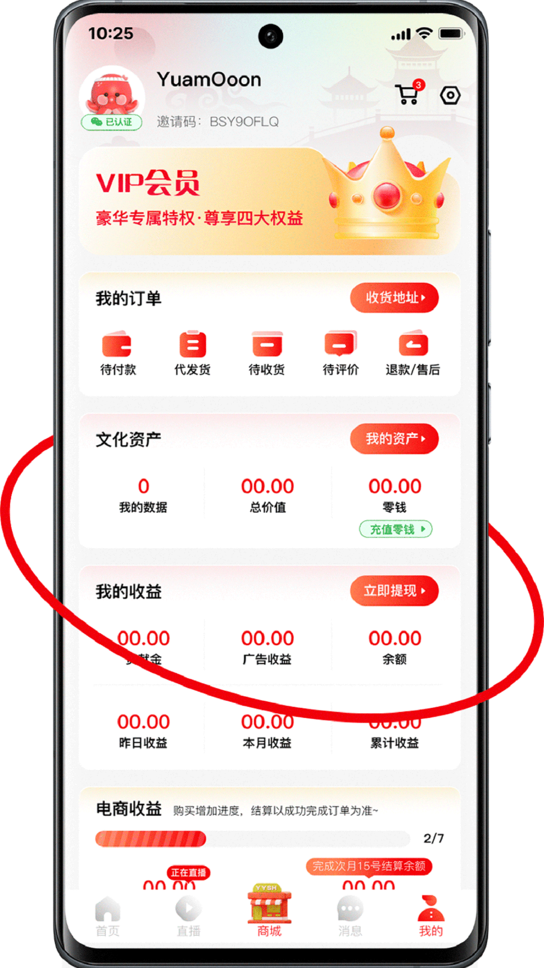 有鱼生活v3.3.8截图1