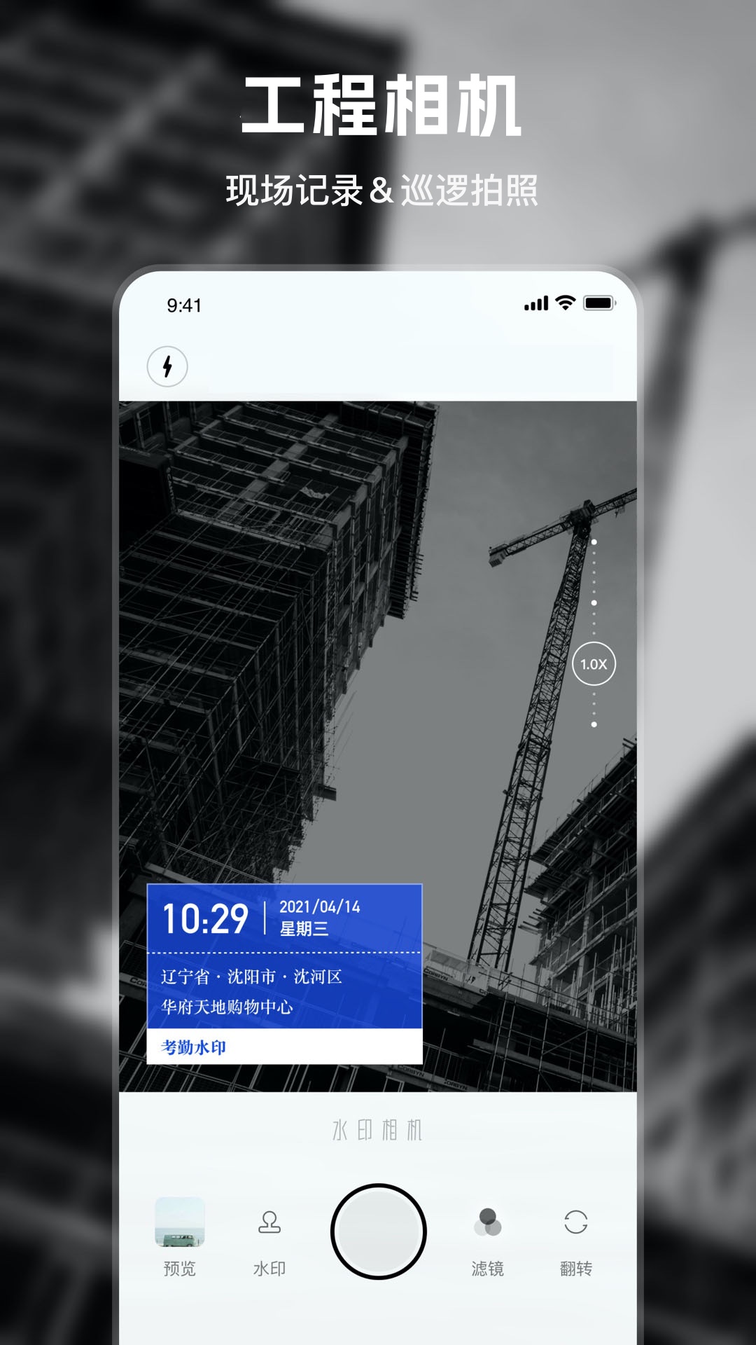 水印时间相机v1.2.0截图3
