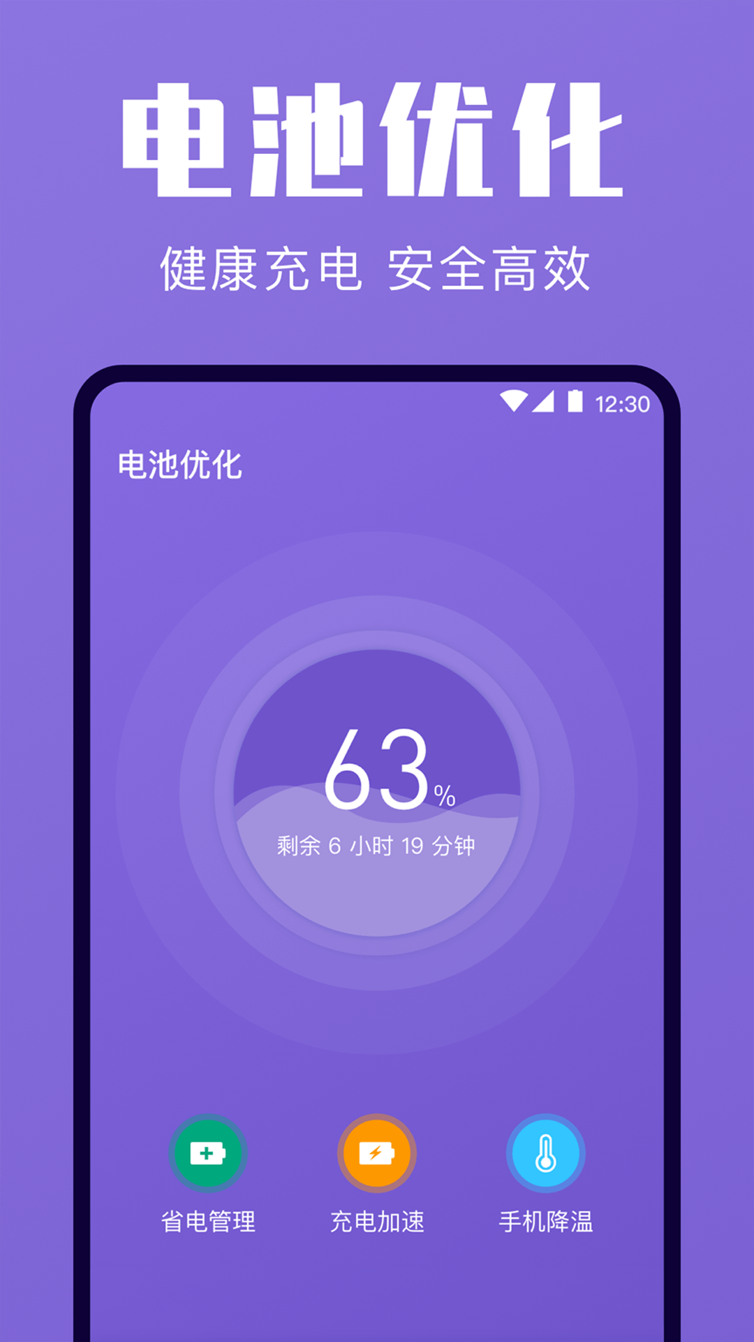 一键清理截图4