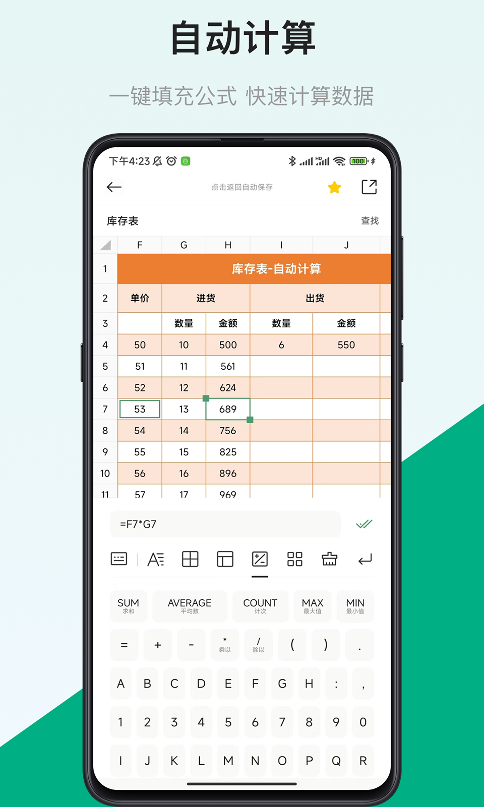 表格制作器v2.1.6截图4