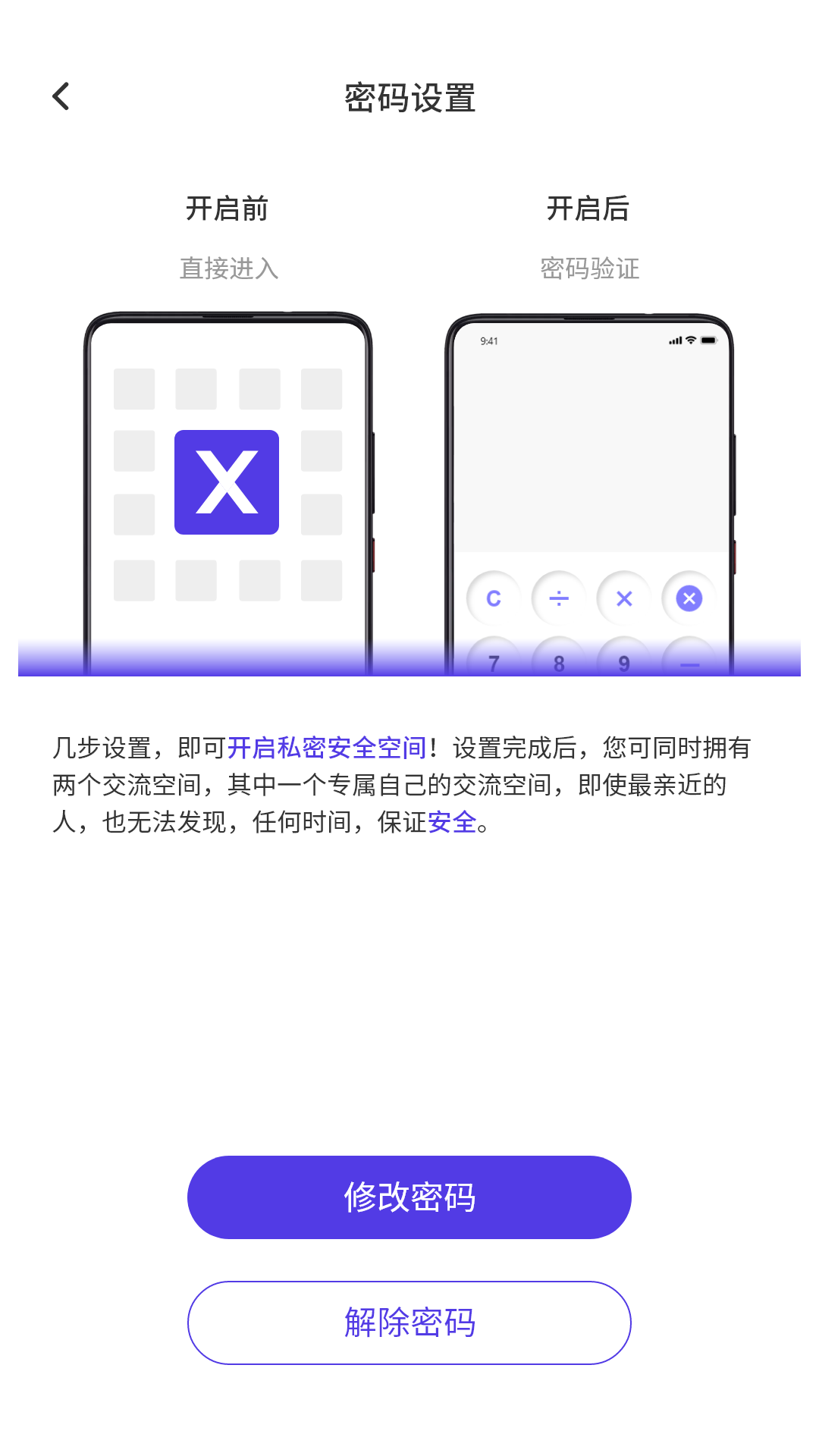 X空间v1.0.2截图2