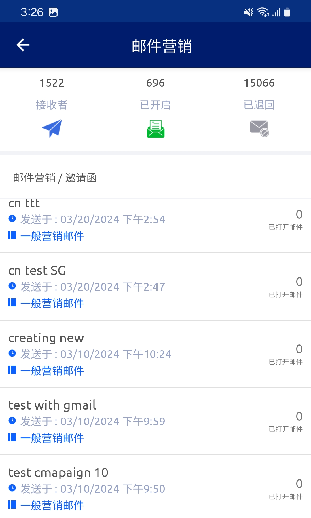 管理者v5.21.2截图1