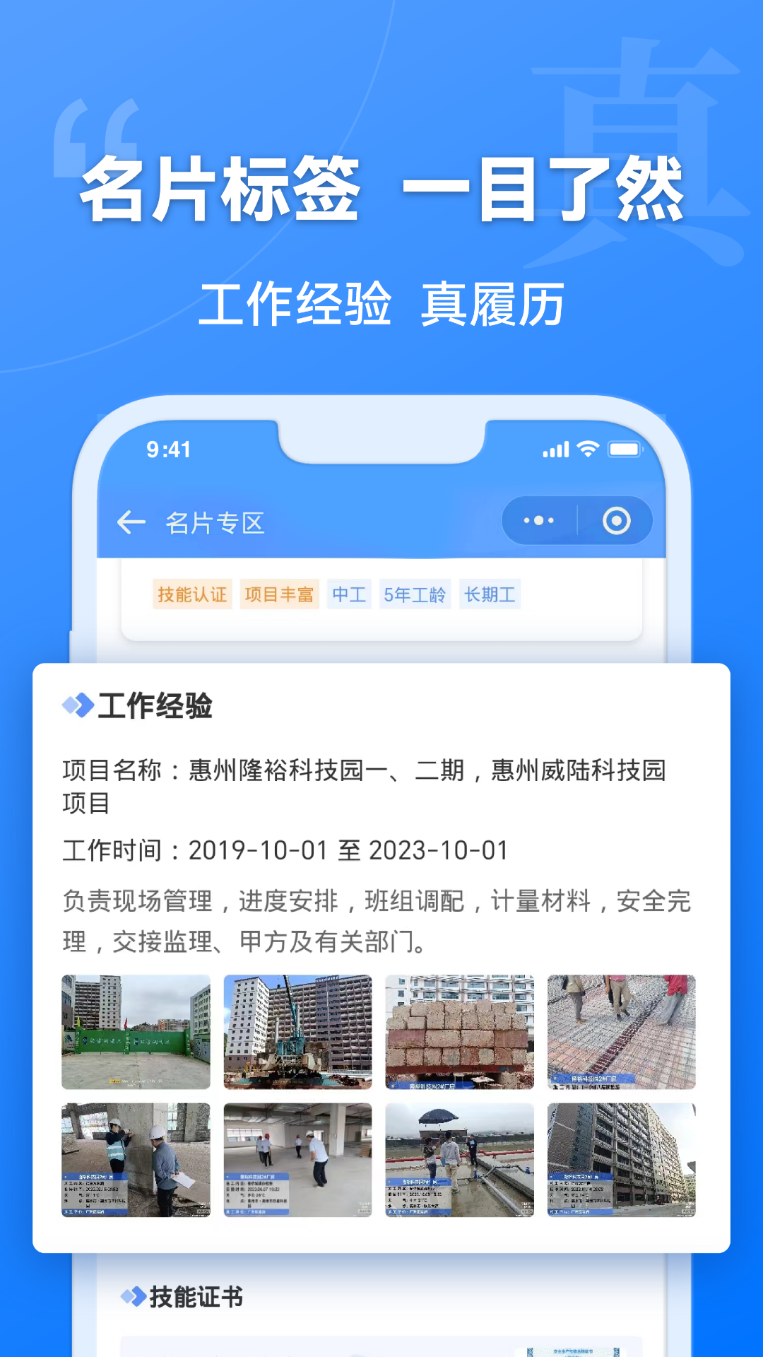 建筑港v4.0.5截图1