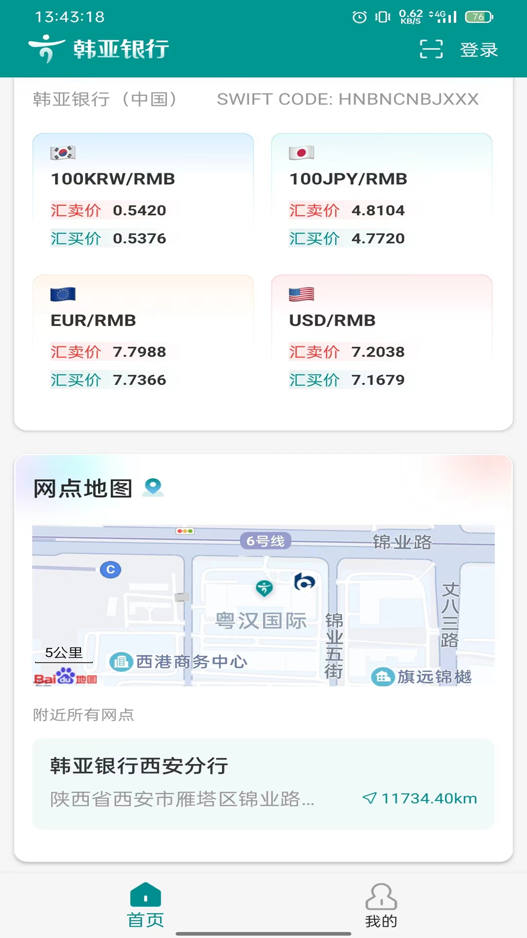 韩亚银行企业手机银行APPv1.1.1截图2