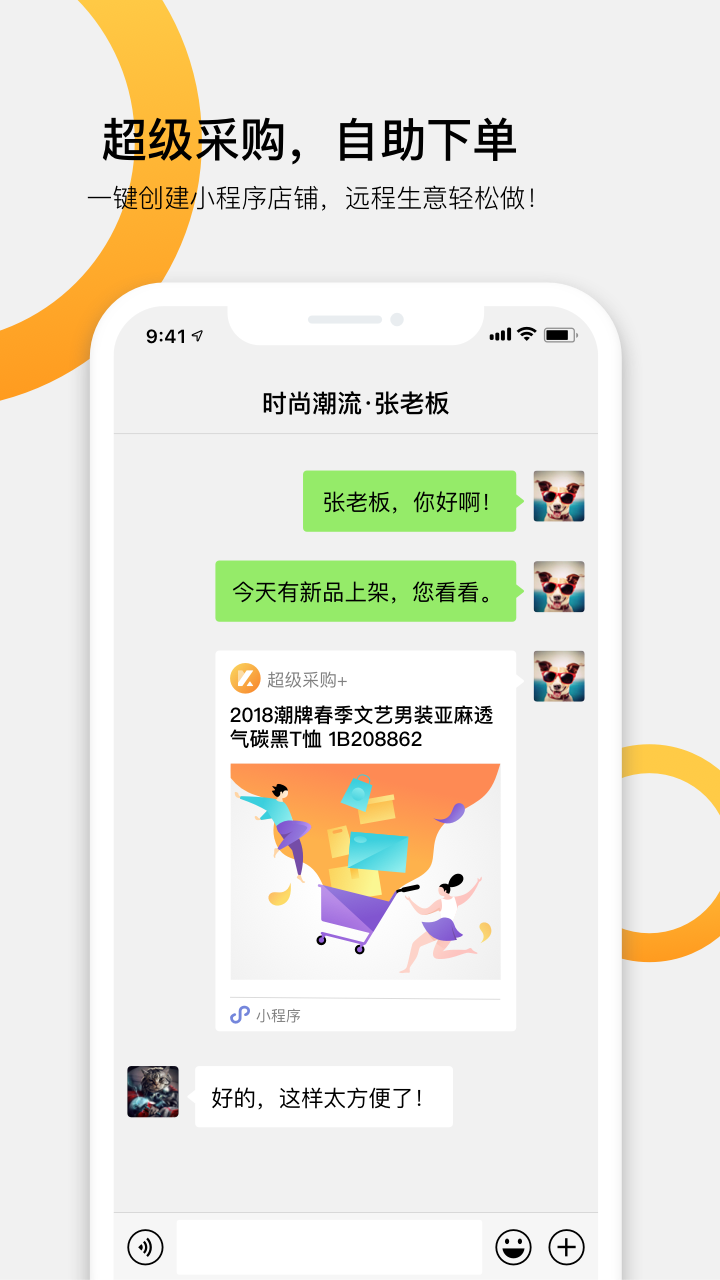 快批v7.7.1.1截图1