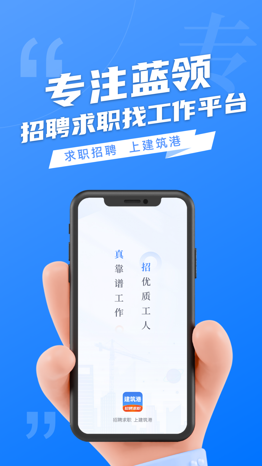 建筑港v4.0.5截图5