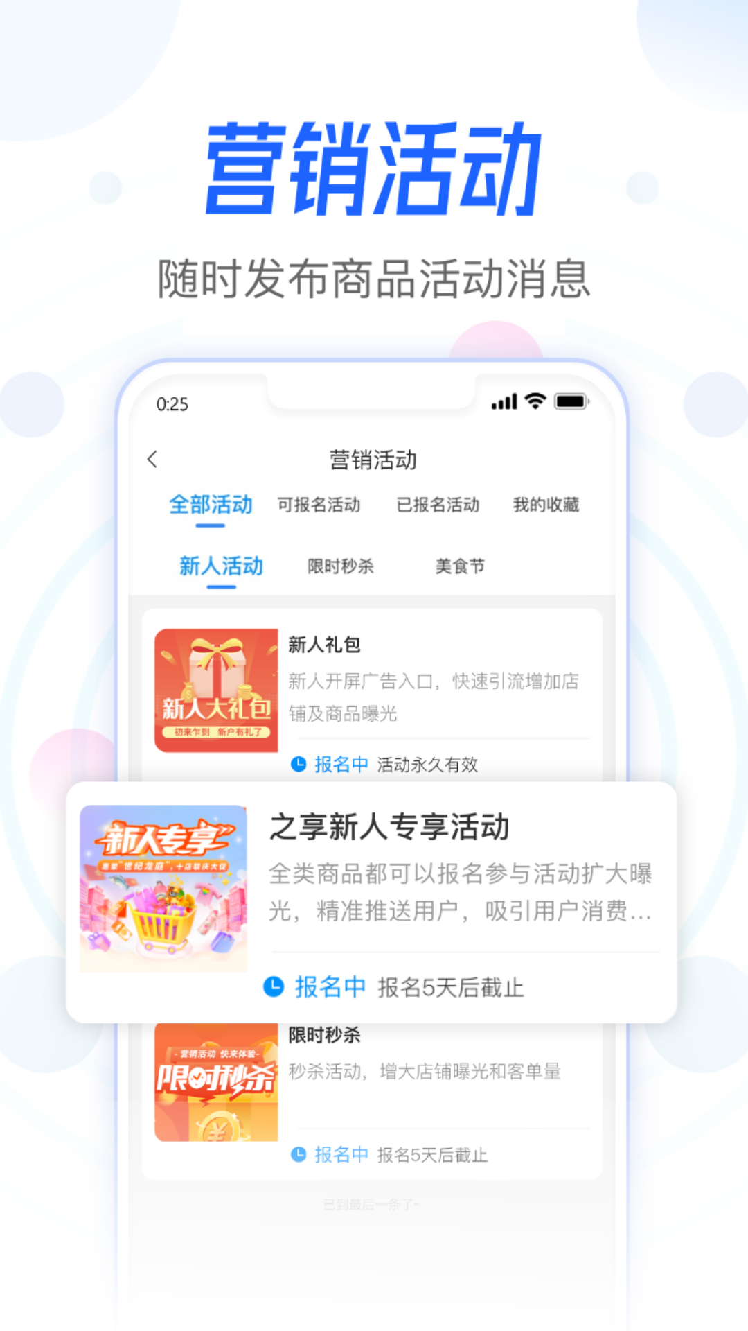 之交商家版v3.0.7截图1