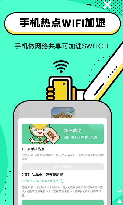 迅游路由器加速截图5