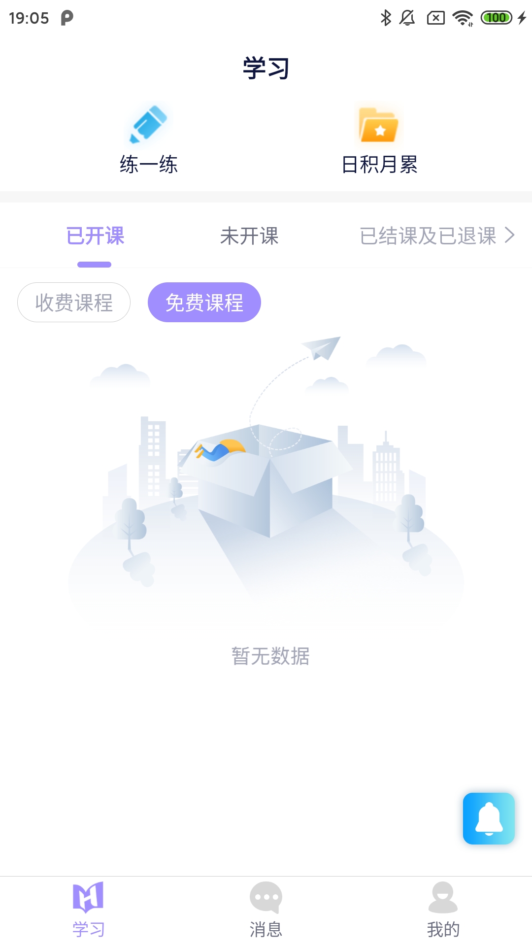 好问v1.0.5截图5