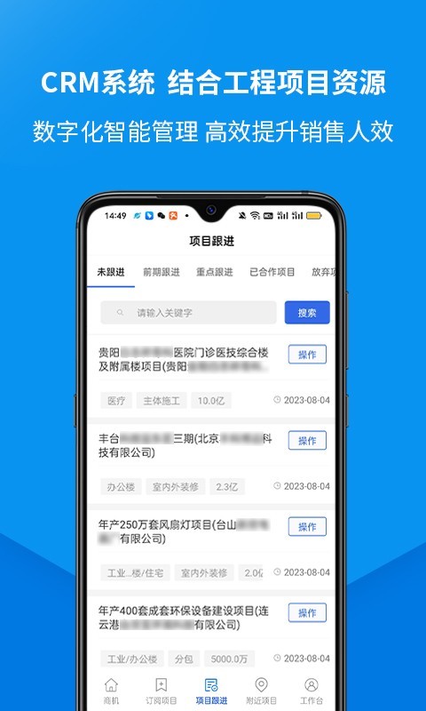 盯工程v1.6.0截图1