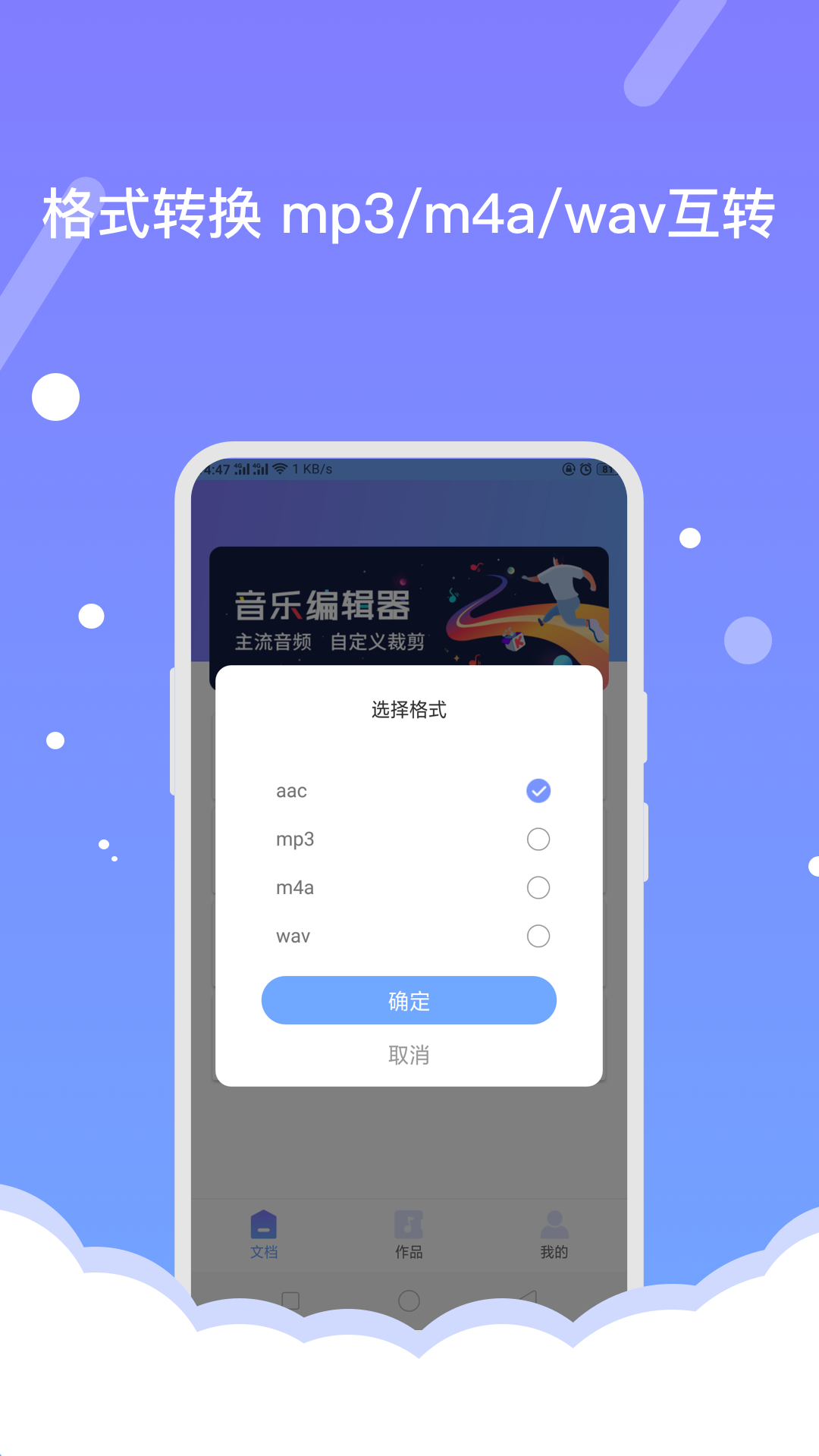 音频编辑器v1.5.1截图1