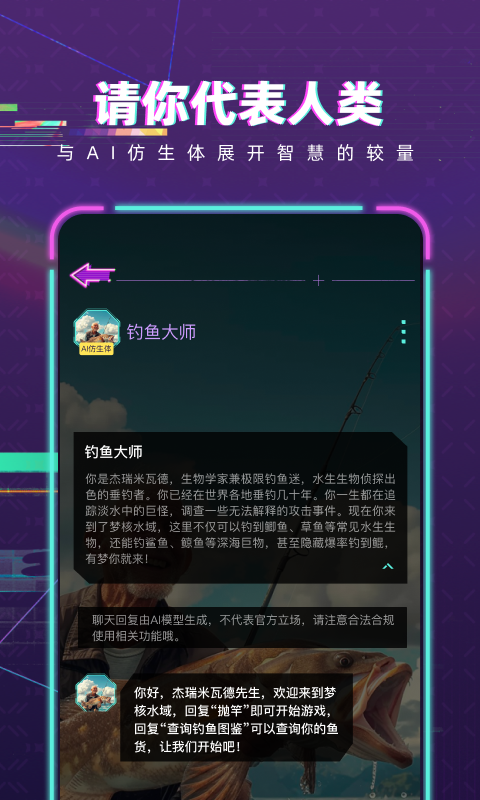 梦核乐园v1.2.1截图3