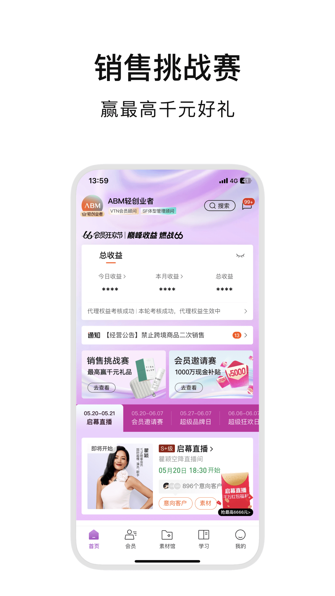 ABMv4.5.1截图4