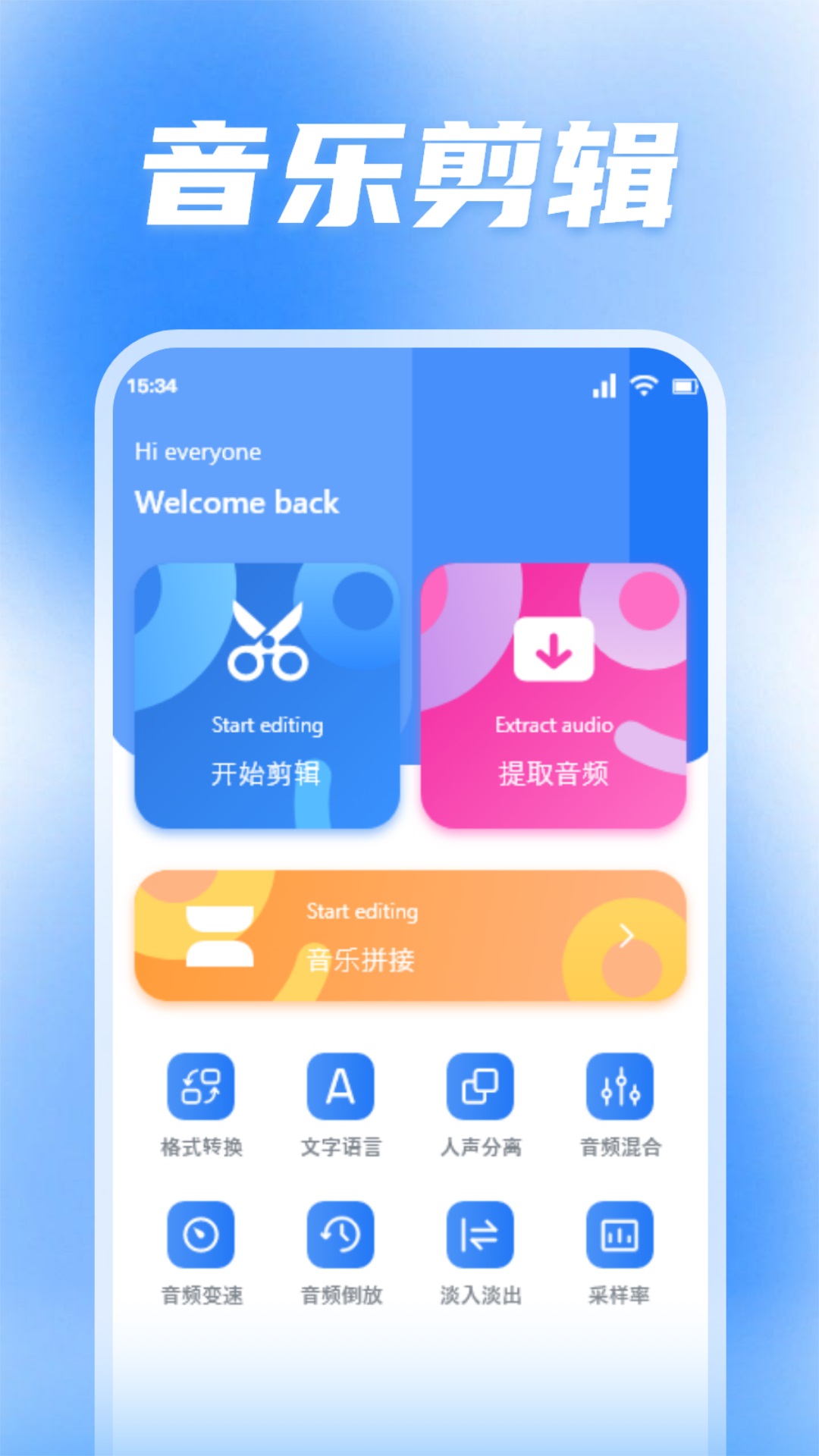 音乐适配v1.3截图4