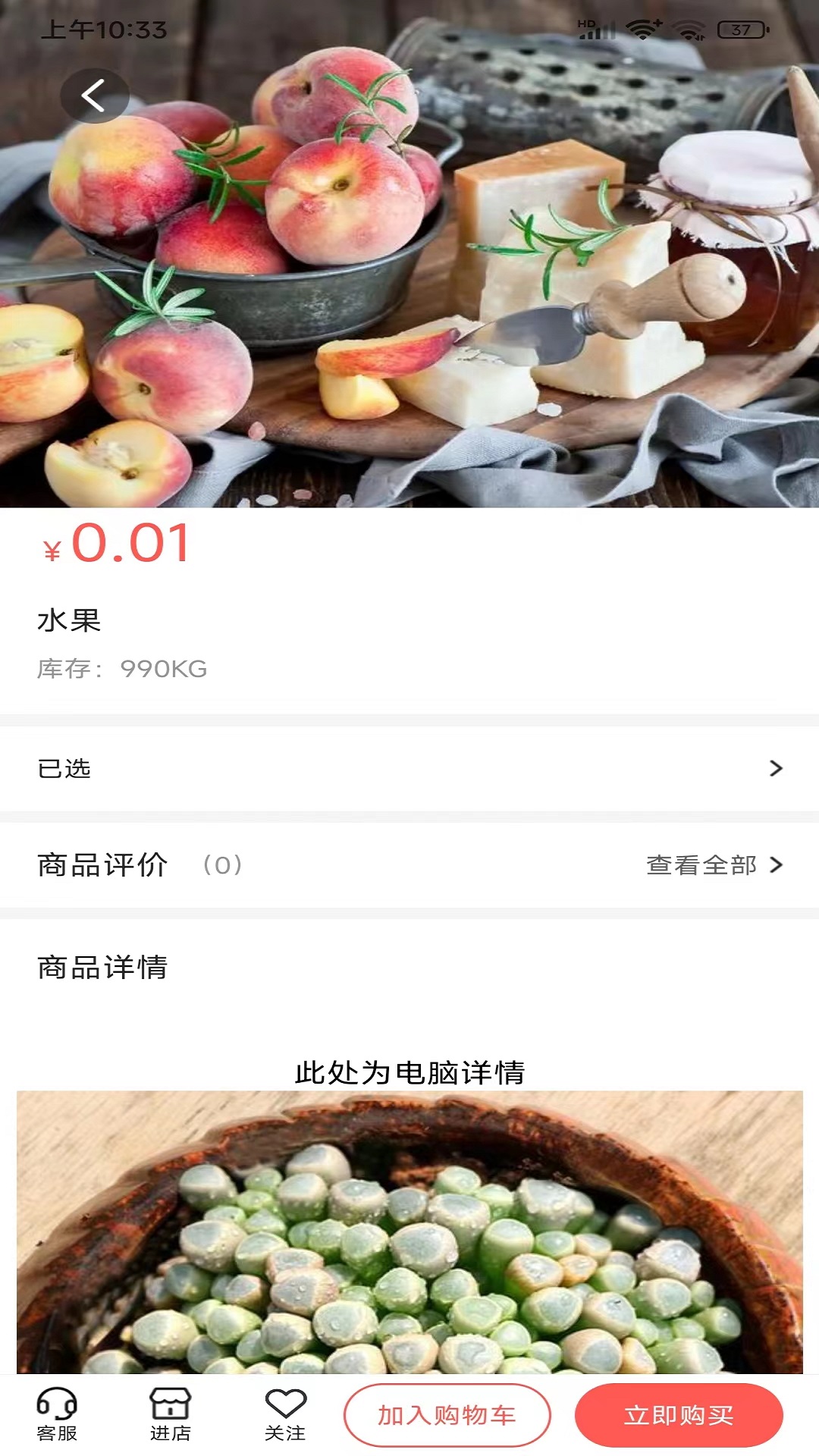 快鸭优品截图3