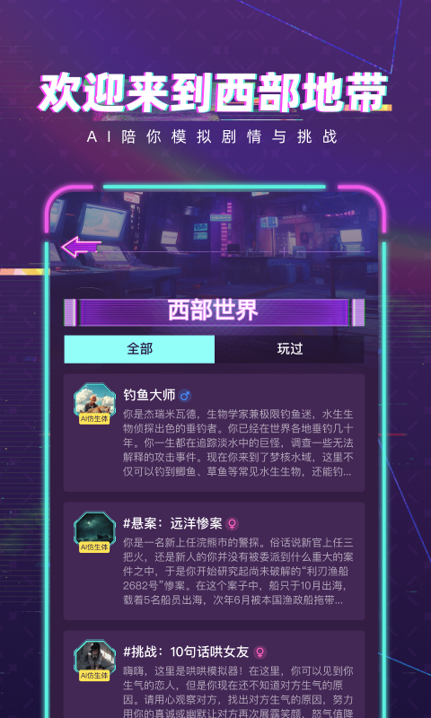 梦核乐园v1.2.1截图4