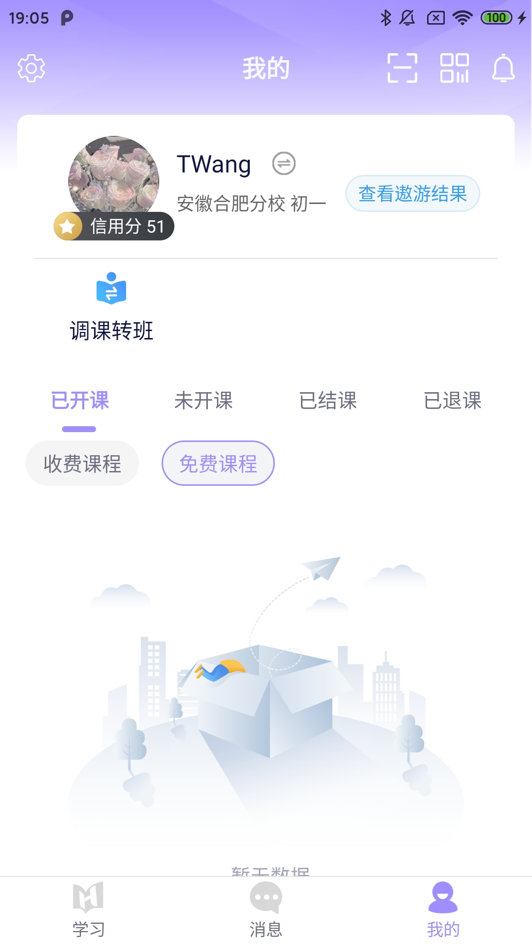 好问v1.0.5截图3